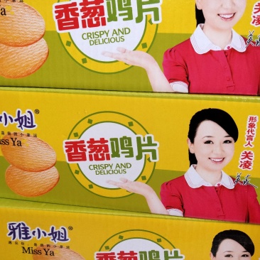 饼干