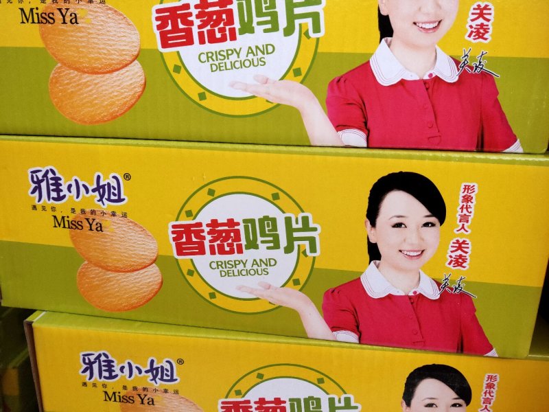 饼干