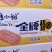 饼干