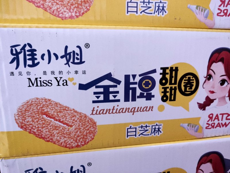 饼干