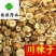 川楝子无硫大统货新货干度好供应各种中药材