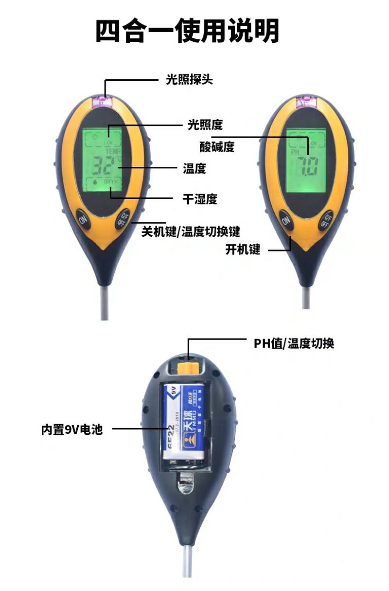 土壤酸碱度测试仪三合一湿度计光四合一土壤测试仪草莓