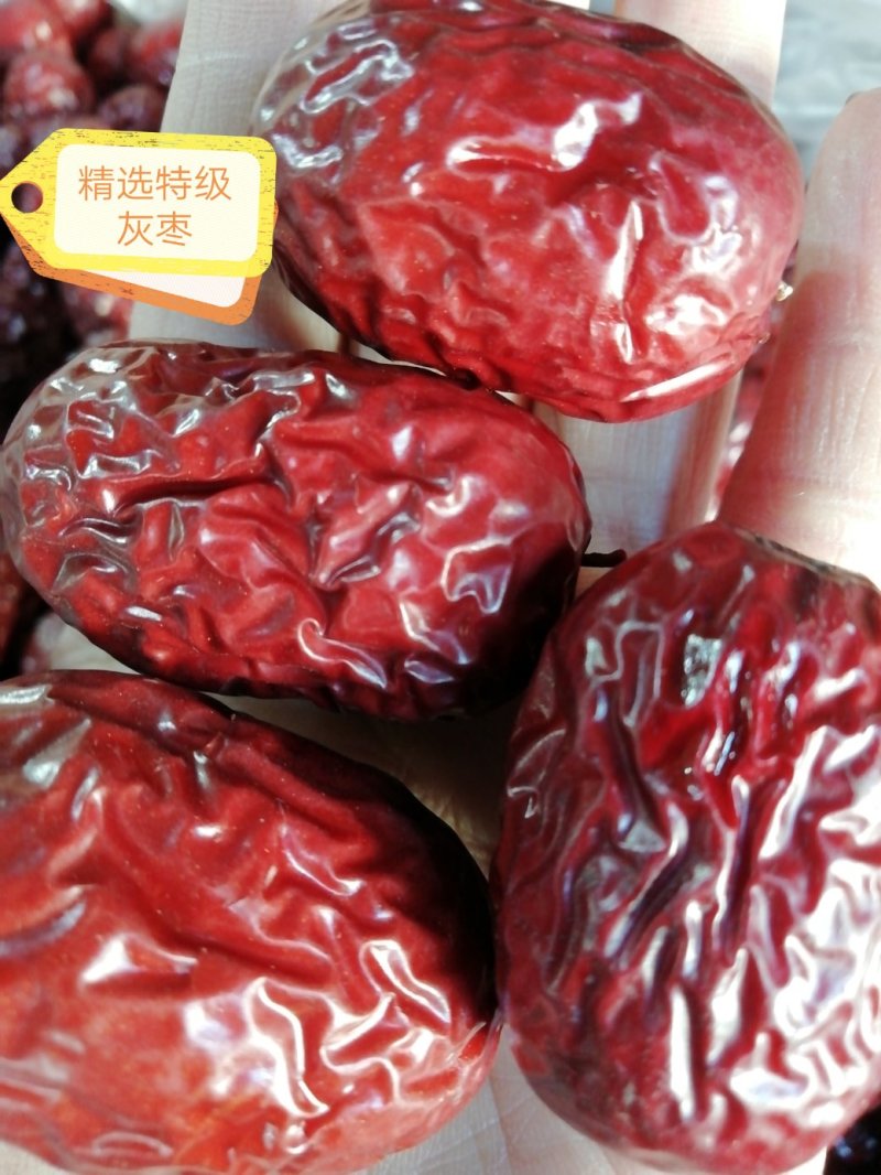 新疆优质成品灰枣，精选特级，5斤起发货，量多优惠多