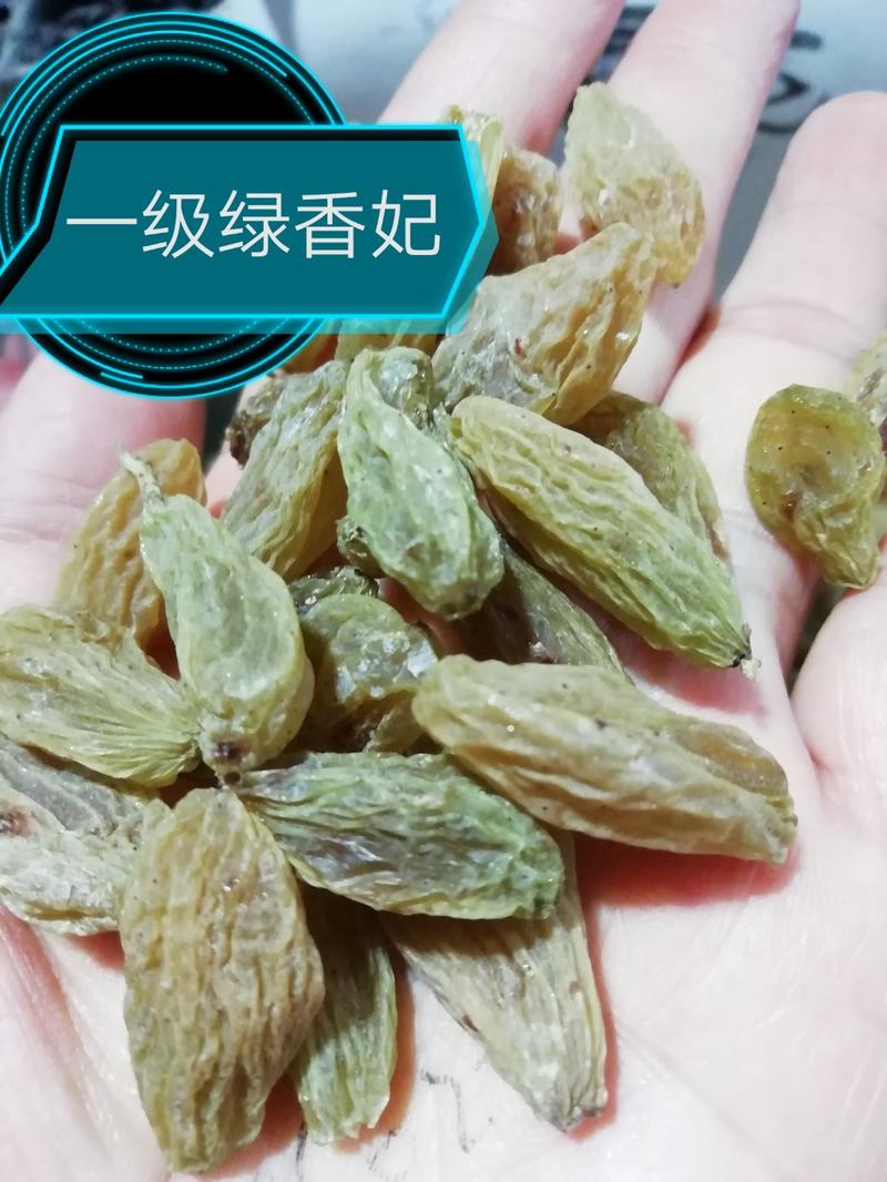 新疆吐鲁番葡萄干，一级绿香妃，2斤起发货，量多优惠多