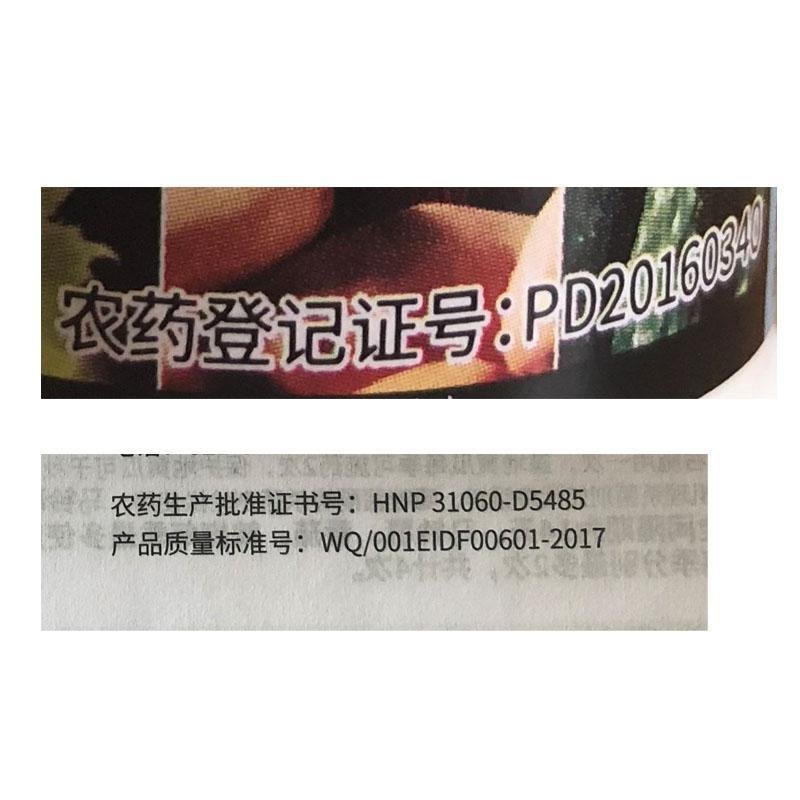 杜邦增威赢绿+易灵晚疫病霜霉病疫病农药杀菌剂