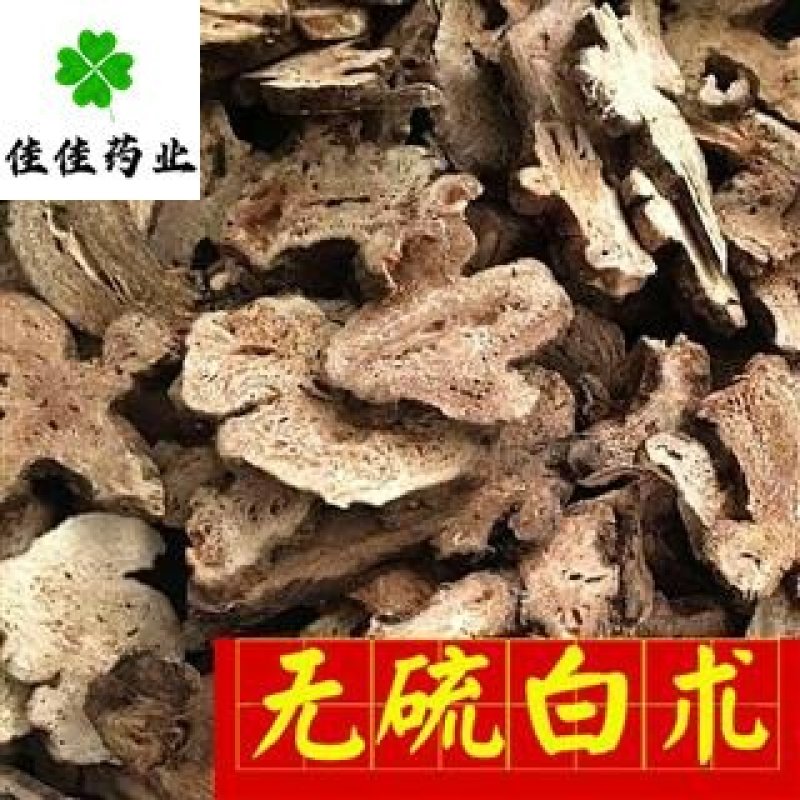 白术大统货纯无硫白术供应各种中药材看规格下单