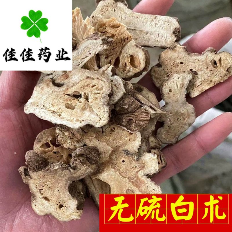 白术大统货纯无硫白术供应各种中药材看规格下单