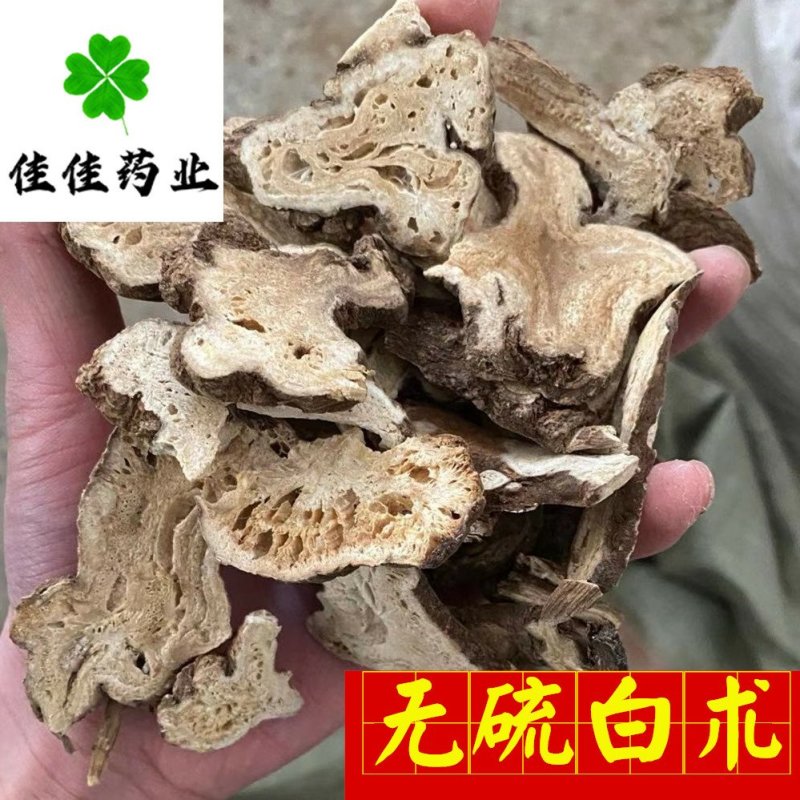 白术大统货纯无硫白术供应各种中药材看规格下单
