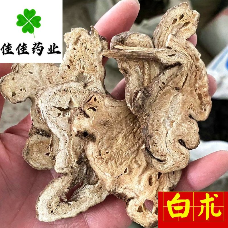 白术大统货纯无硫白术供应各种中药材看规格下单