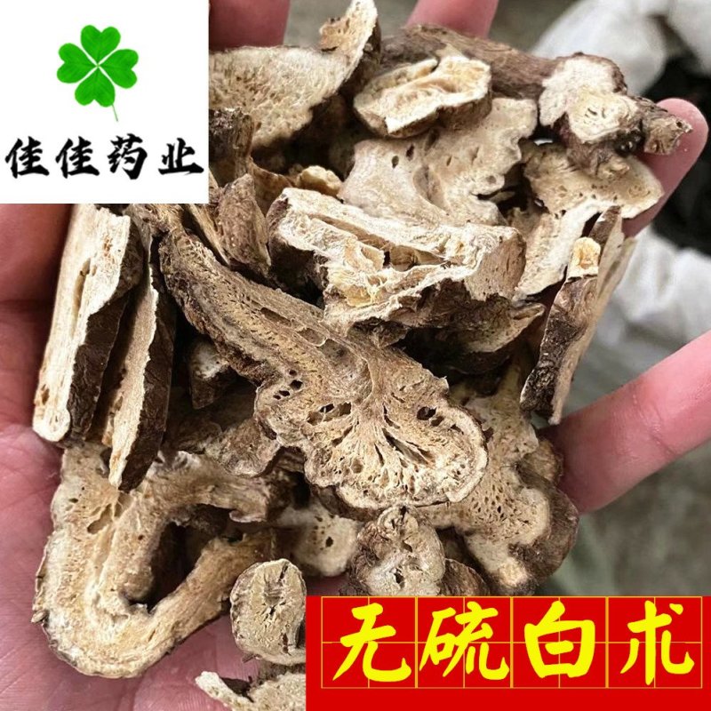 白术大统货纯无硫白术供应各种中药材看规格下单