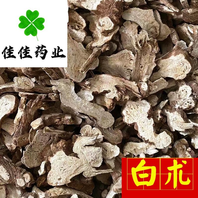白术大统货纯无硫白术供应各种中药材看规格下单
