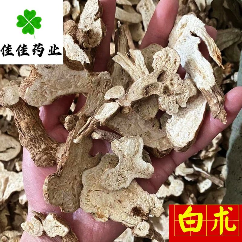白术大统货纯无硫白术供应各种中药材看规格下单