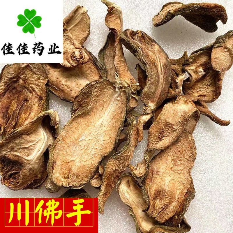 川佛手佛手好统货供应各种中药材