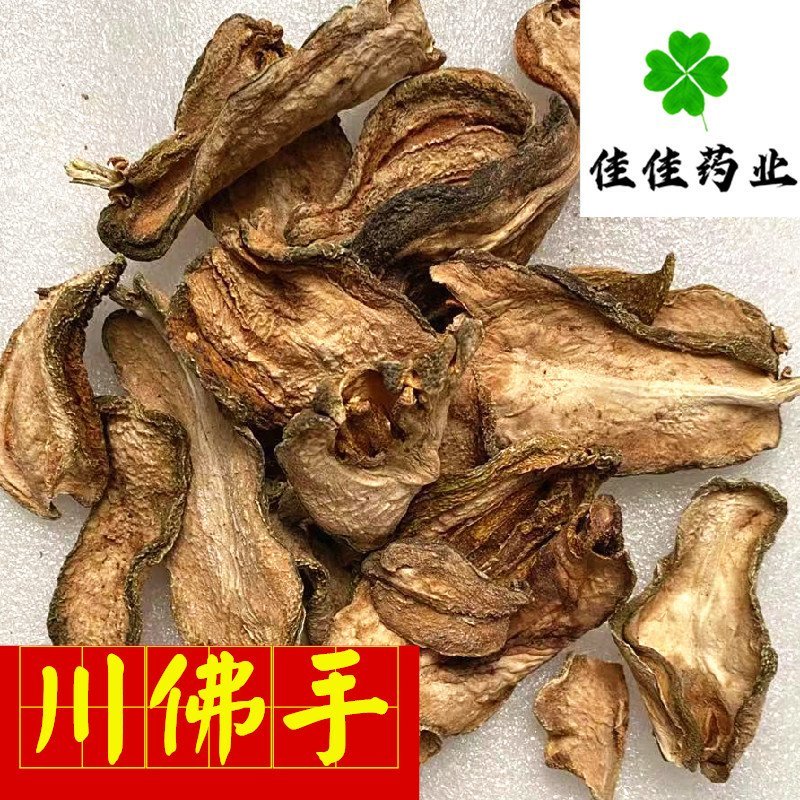 川佛手佛手好统货供应各种中药材