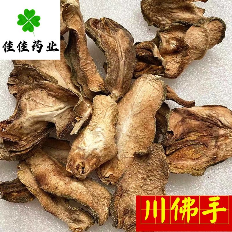 川佛手佛手好统货供应各种中药材