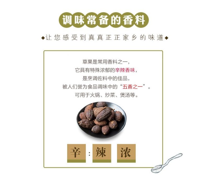 草果香料家用商用特级云南中药材干大料调料香料500克