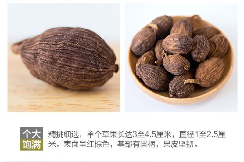 草果香料家用商用特级云南中药材干大料调料香料500克