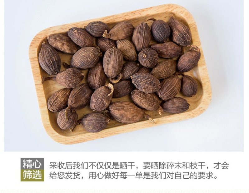 草果香料家用商用特级云南中药材干大料调料香料500克