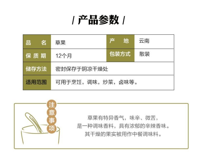 草果香料家用商用特级云南中药材干大料调料香料500克