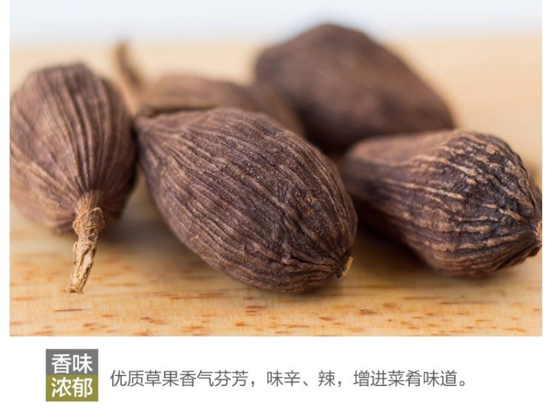 草果香料家用商用特级云南中药材干大料调料香料500克