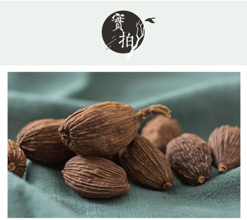 草果香料家用商用特级云南中药材干大料调料香料500克