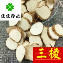 三棱好统货无碎末佳佳药业供应各种中药材