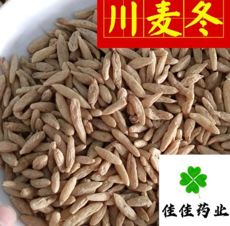 麦冬正品川麦冬含量高选货纯无硫货干