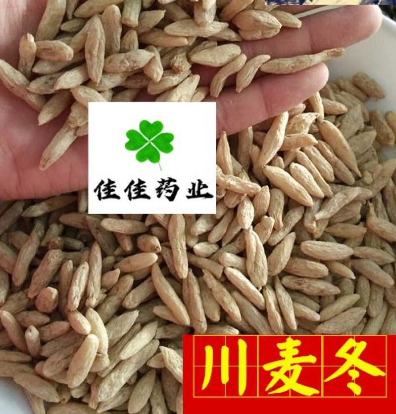 麦冬正品川麦冬含量高选货纯无硫货干