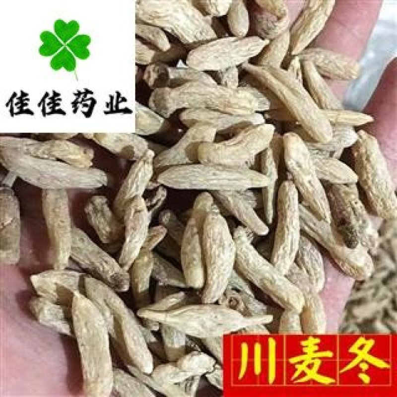 麦冬正品川麦冬含量高选货纯无硫货干
