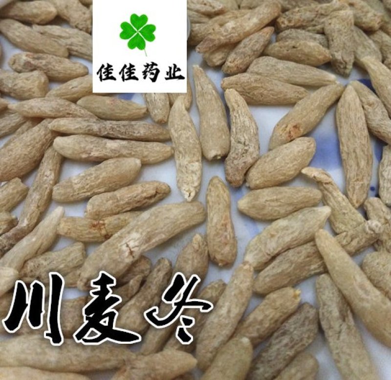 麦冬正品川麦冬含量高选货纯无硫货干