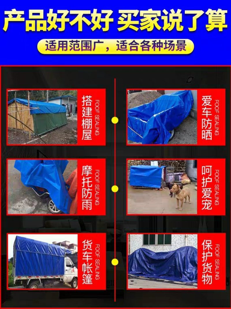 防雨布蓬布遮阳防风防雨抗老化耐腐蚀耐拉耐拽5种颜色可选