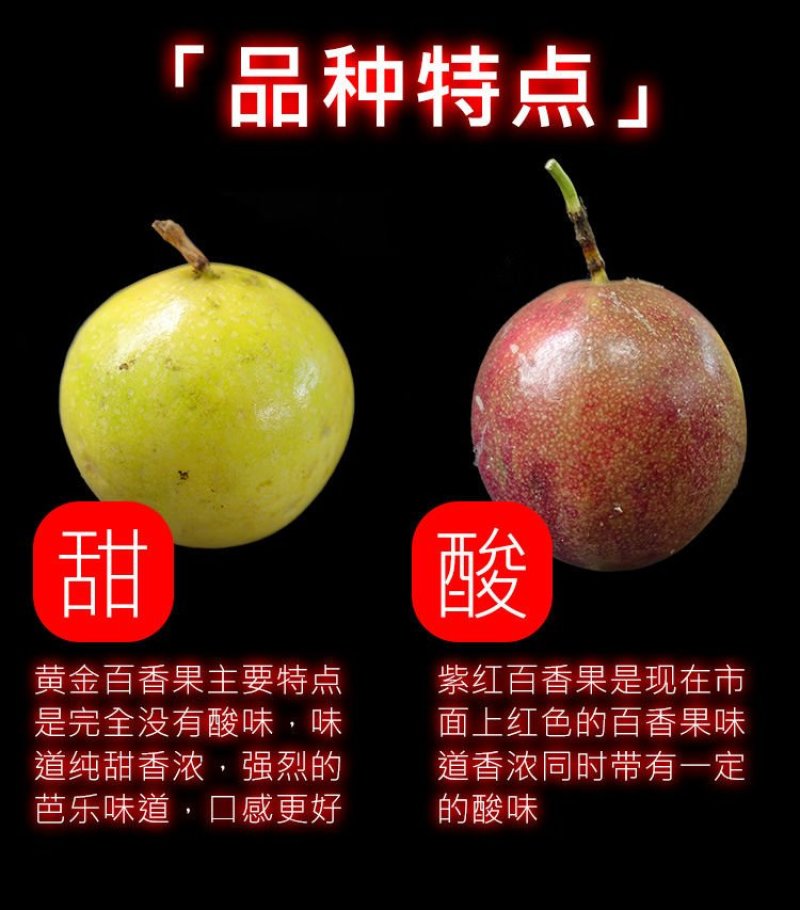 黄金百香果，蜂蜜味，芭乐味都有
