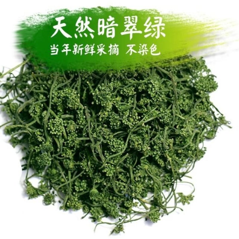 人参花长白山人参花8年参龄参花