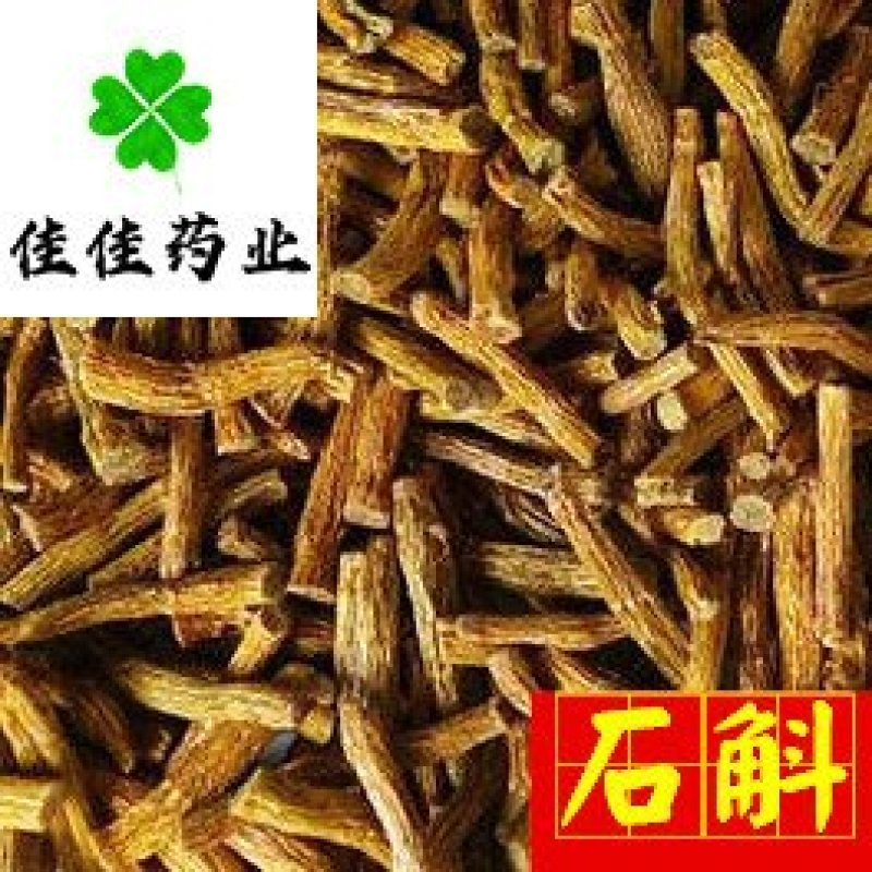 铁皮石斛干条胶质好多种规格看规格下单