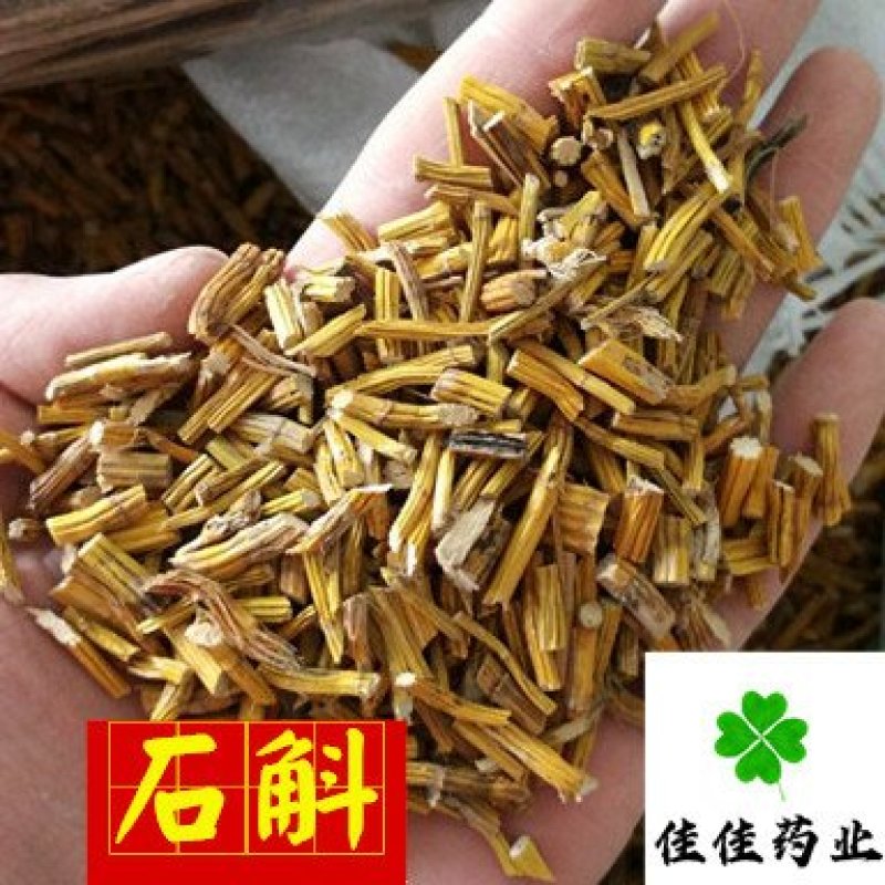 铁皮石斛干条胶质好多种规格看规格下单
