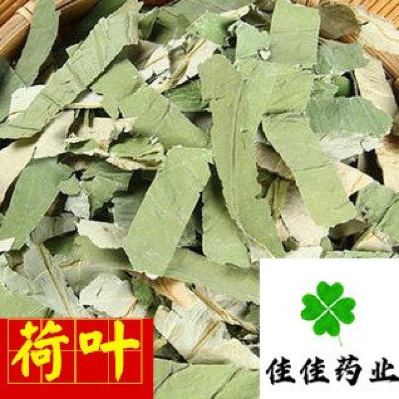 荷叶干荷叶丝好统货供应各种中药材！
