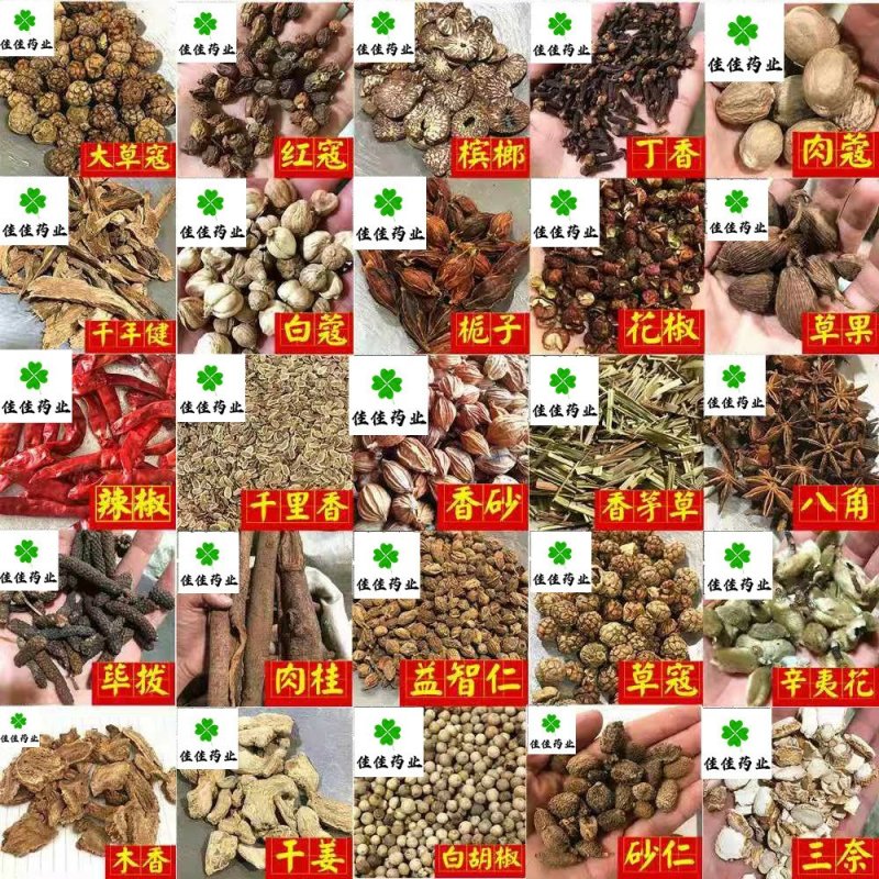 石榴皮石榴壳干货大统货可打粉供应各种中药材