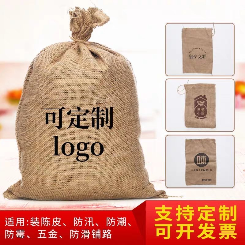麻袋大麻袋小麻袋粮食麻袋厂保温保湿麻袋辣椒麻袋