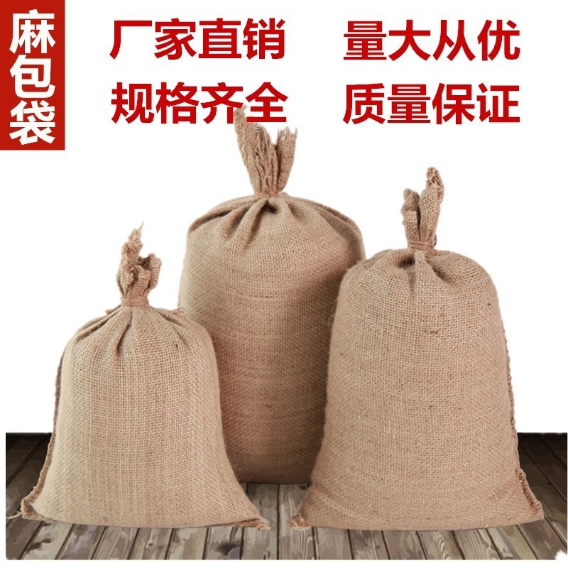 麻袋大麻袋小麻袋粮食麻袋厂保温保湿麻袋辣椒麻袋