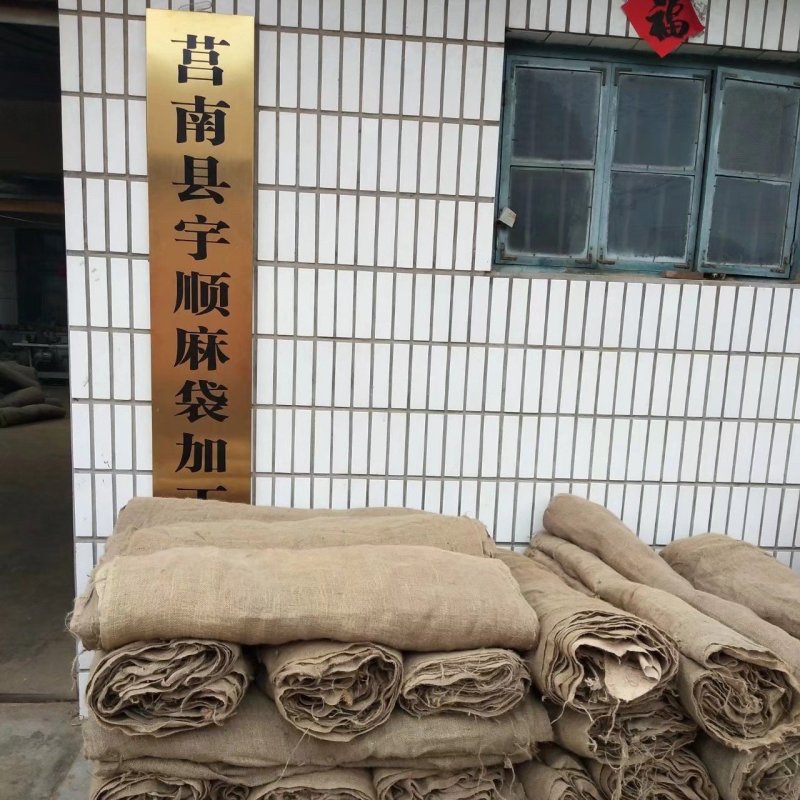 麻袋大麻袋小麻袋粮食麻袋厂保温保湿麻袋辣椒麻袋