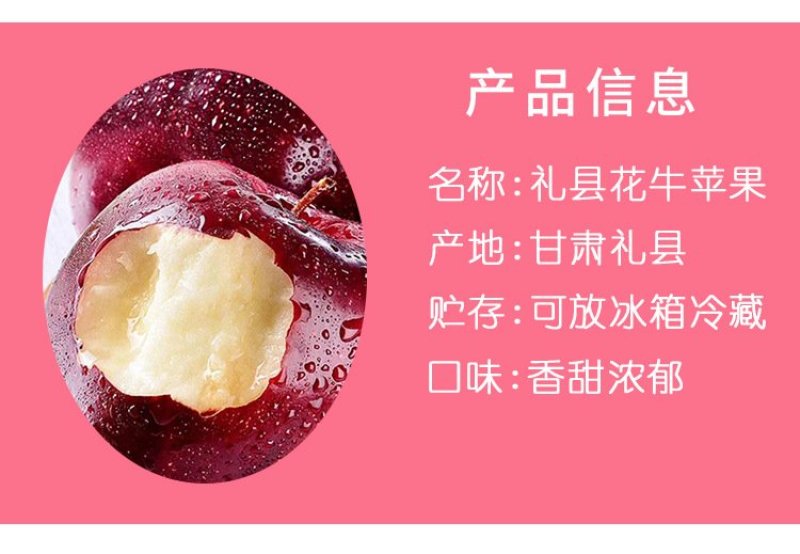 一县一品礼县花牛苹果10斤新鲜应季水果蛇果新鲜苹果包邮