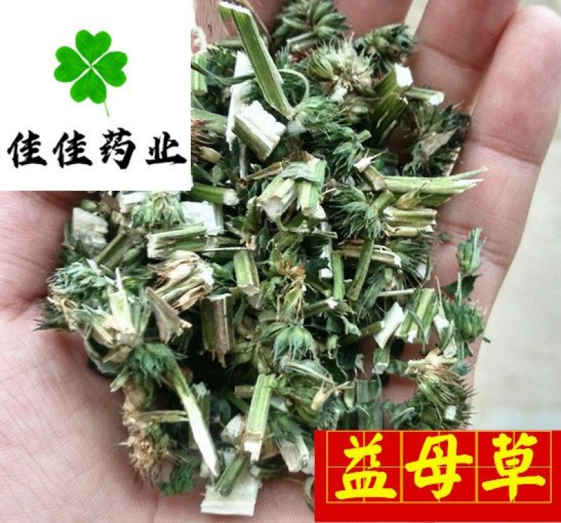 益母草坤草昆草新货颜色好供应各种中药材