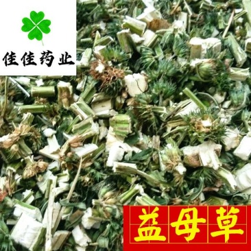 益母草坤草昆草新货颜色好供应各种中药材