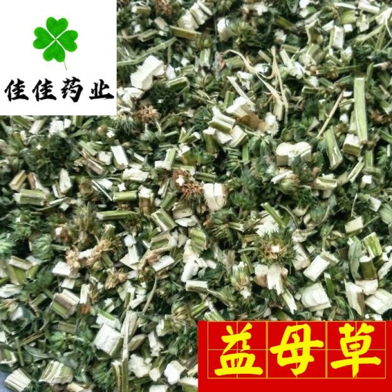 益母草坤草昆草新货颜色好供应各种中药材