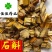 石斛黄草石斛统货净货***供应各种中药材