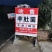羊肚菌干货、鲜货基地直供