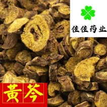 黄芩山西黄芩圆片黄芩好统货看规格下单