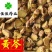 黄芩山西黄芩圆片黄芩好统货看规格下单