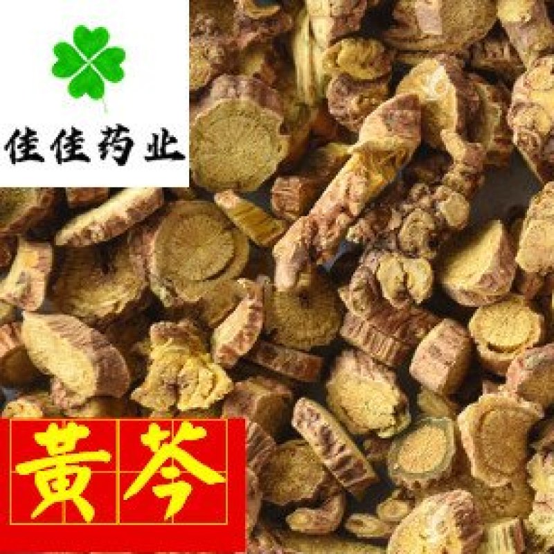 黄芩山西黄芩圆片黄芩好统货看规格下单