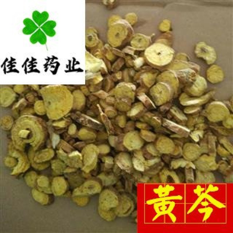 黄芩山西黄芩圆片黄芩好统货看规格下单